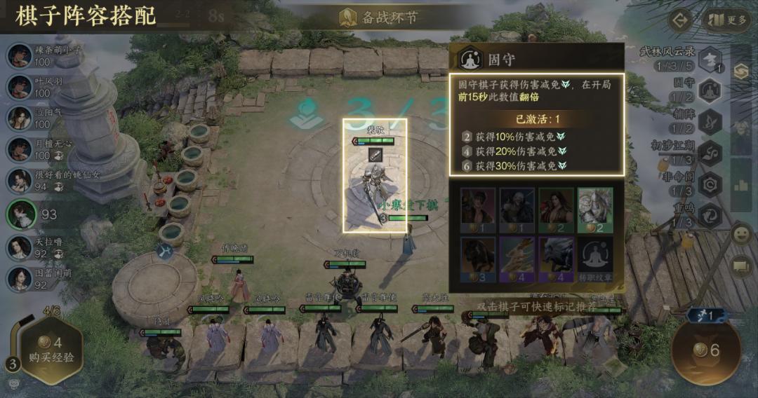 逆水侠棋新手入门教程_手机吃鸡游戏攻略技巧_逆水寒手游逆水侠棋攻略指南