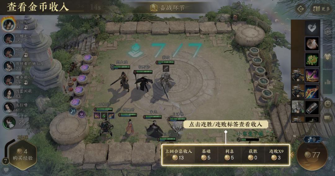 逆水寒手游逆水侠棋攻略指南_手机吃鸡游戏攻略技巧_逆水侠棋新手入门教程