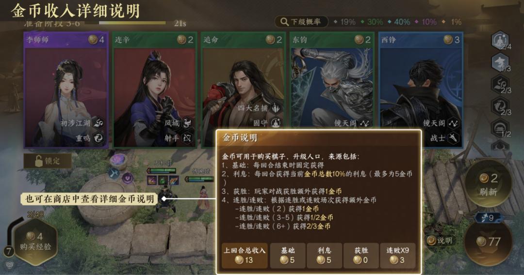 手机吃鸡游戏攻略技巧_逆水侠棋新手入门教程_逆水寒手游逆水侠棋攻略指南