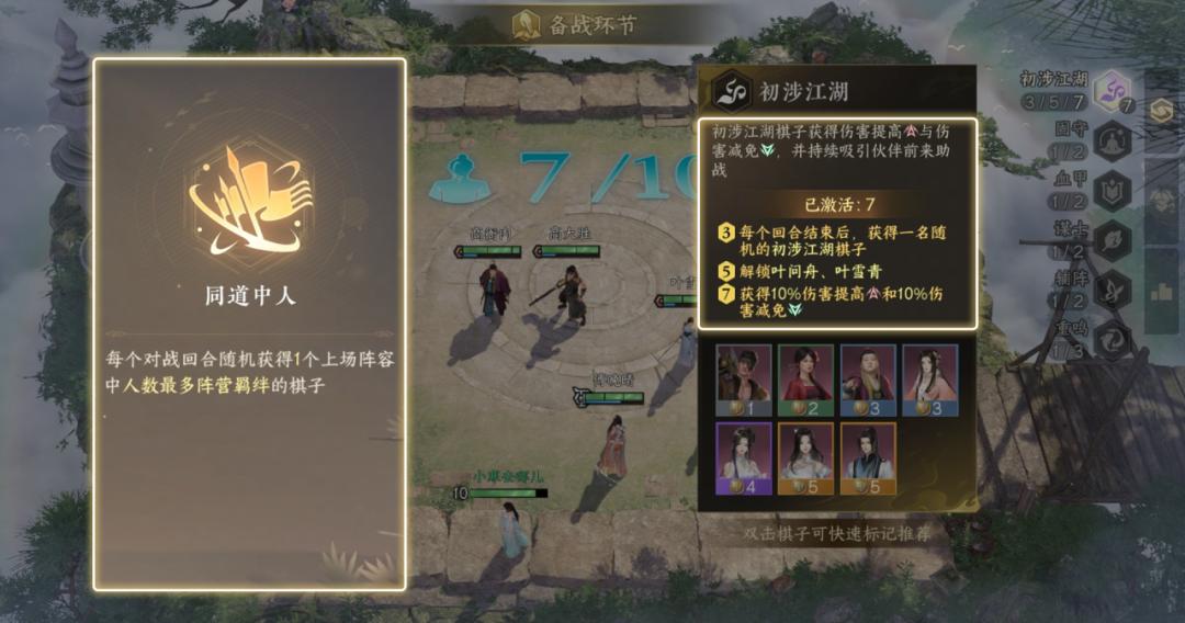 逆水侠棋新手入门教程_逆水寒手游逆水侠棋攻略指南_手机吃鸡游戏攻略技巧