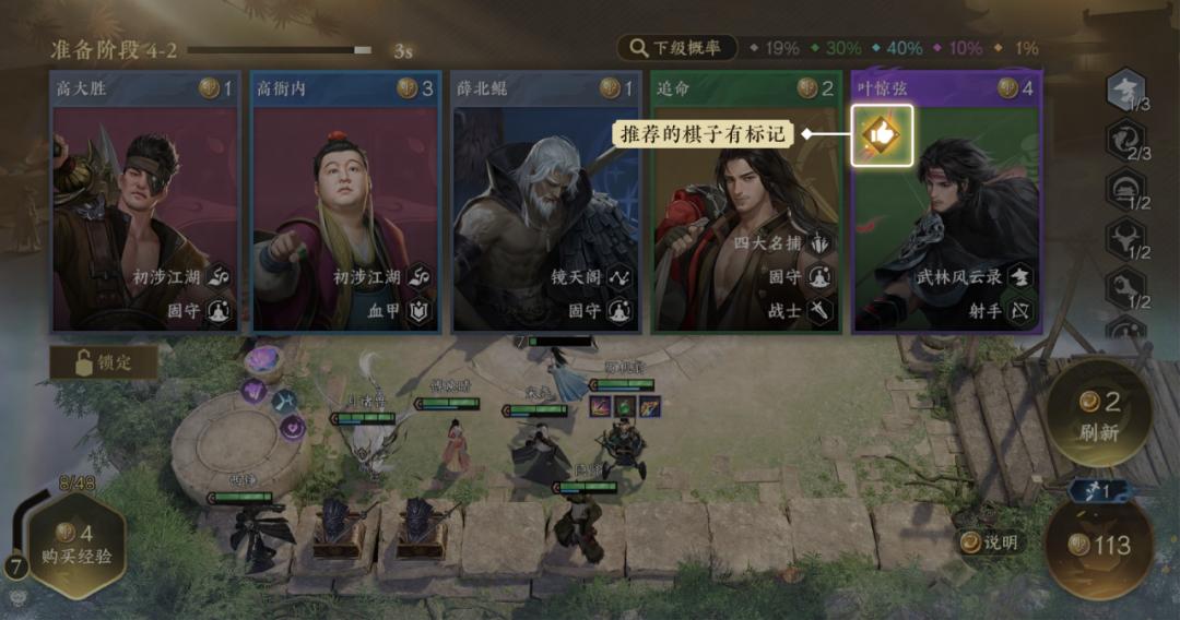 手机吃鸡游戏攻略技巧_逆水寒手游逆水侠棋攻略指南_逆水侠棋新手入门教程