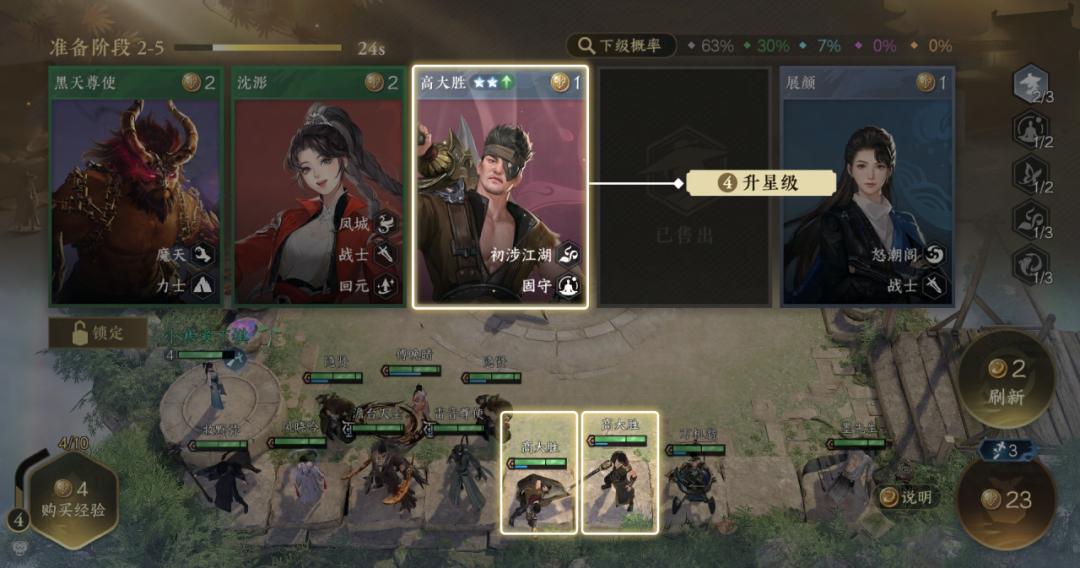 逆水寒手游逆水侠棋攻略指南_逆水侠棋新手入门教程_手机吃鸡游戏攻略技巧