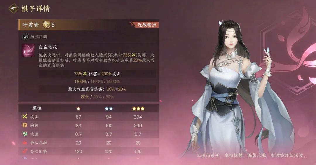 手机吃鸡游戏攻略技巧_逆水侠棋新手入门教程_逆水寒手游逆水侠棋攻略指南