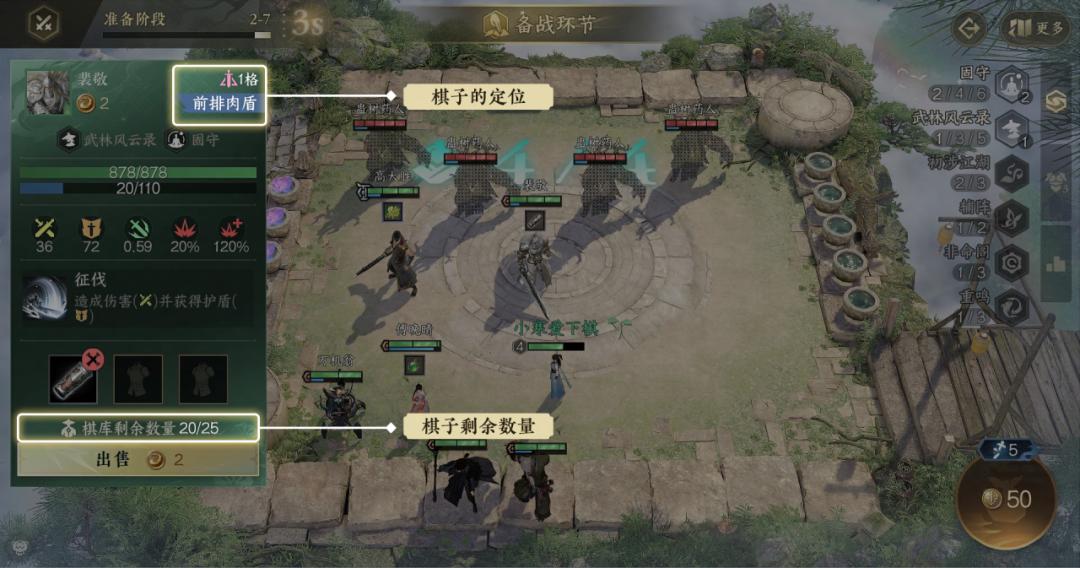 手机吃鸡游戏攻略技巧_逆水寒手游逆水侠棋攻略指南_逆水侠棋新手入门教程