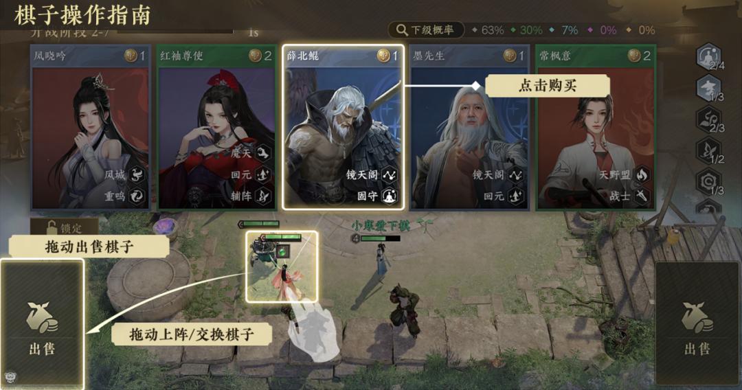 逆水寒手游逆水侠棋攻略指南_手机吃鸡游戏攻略技巧_逆水侠棋新手入门教程