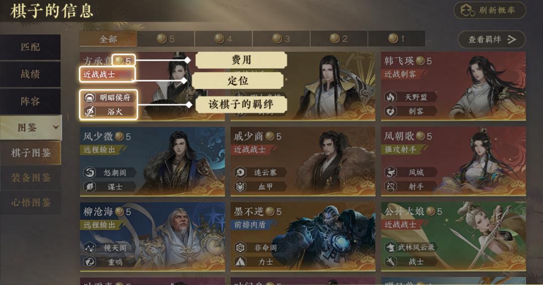 手机吃鸡游戏攻略技巧_逆水侠棋新手入门教程_逆水寒手游逆水侠棋攻略指南