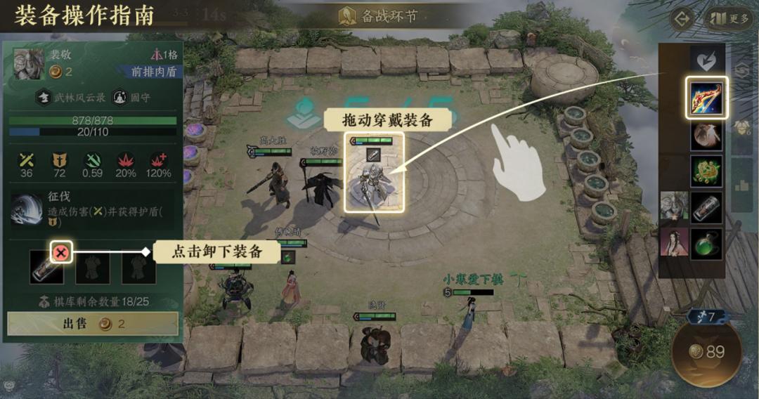 逆水侠棋新手入门教程_手机吃鸡游戏攻略技巧_逆水寒手游逆水侠棋攻略指南