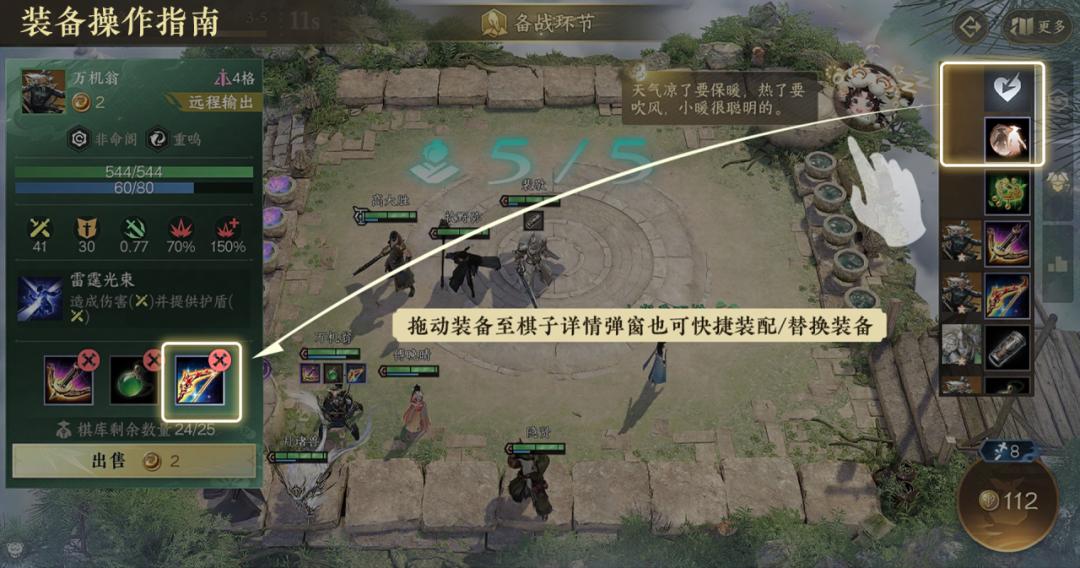 手机吃鸡游戏攻略技巧_逆水寒手游逆水侠棋攻略指南_逆水侠棋新手入门教程