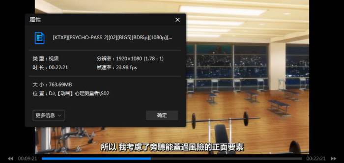 心思丈量者百度云网盘下载 防调和压缩包处理_心理测量者第二季百度网盘_心思丈量者全三季剧场版 高清日语中字 Production I.G