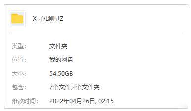 心思丈量者百度云网盘下载 防调和压缩包处理_心思丈量者全三季剧场版 高清日语中字 Production I.G_心理测量者第二季百度网盘
