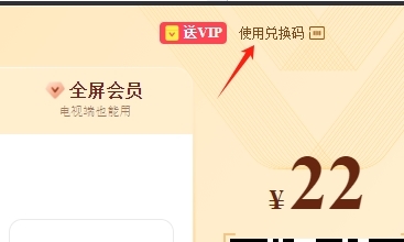 如何兑换激活码配图2