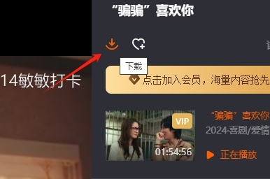 怎么缓存视频配图1