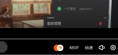 怎么开弹幕配图1