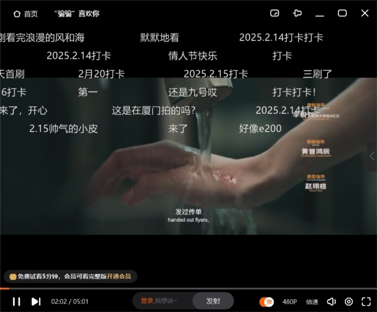 怎么开弹幕配图2