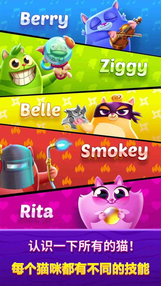 泡泡游戏_曲奇猫泡泡游戏 猫主题消除 泡泡爆破技能