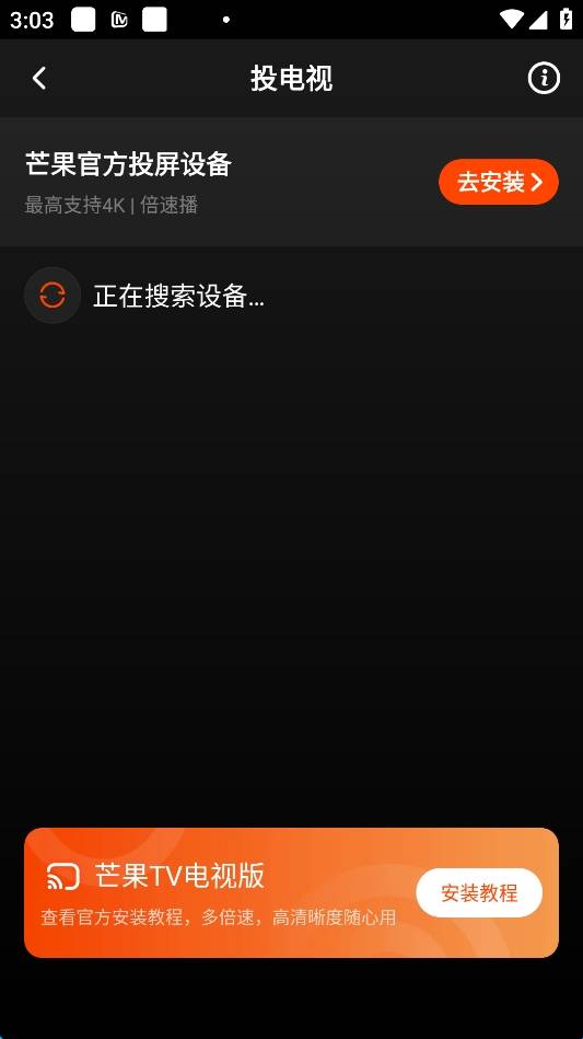 芒果tv手机破解版免vip_芒果视频app下载_芒果TV下载