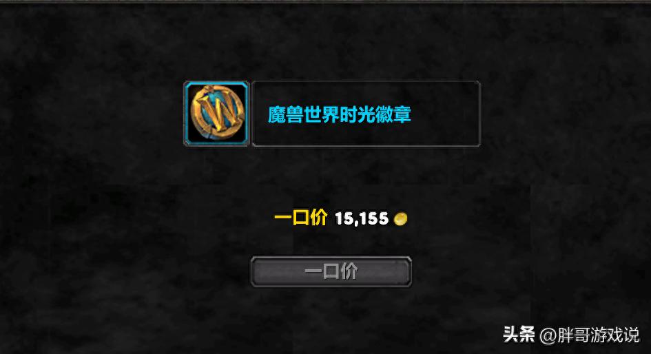 魔兽世界：刷金工作室已消失，WLK金价为何崩盘？根本原因找到了