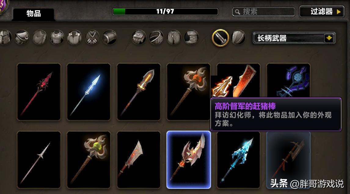 WLK幻化机制详解_职业套装无限制_魔兽世界wlk