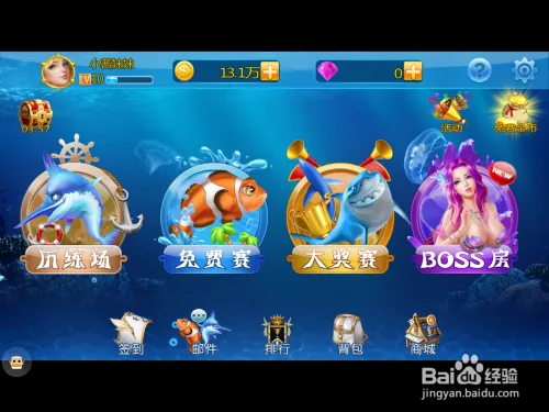 对号入座的捕鱼技巧 千种鱼千种打法