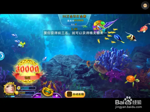 对号入座的捕鱼技巧 千种鱼千种打法