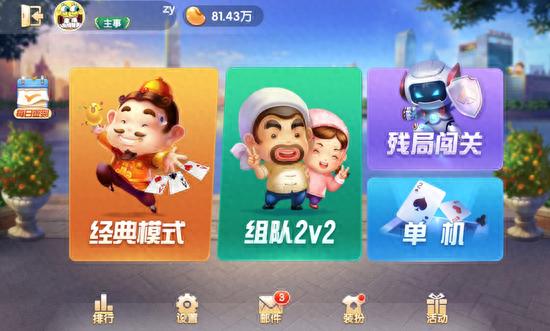 用MAC电脑玩《欢乐斗地主》是种什么体验？