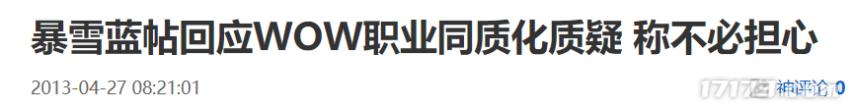 魔兽世界熊猫人之谜评价_魔兽世界最差资料片分析_魔兽5.0