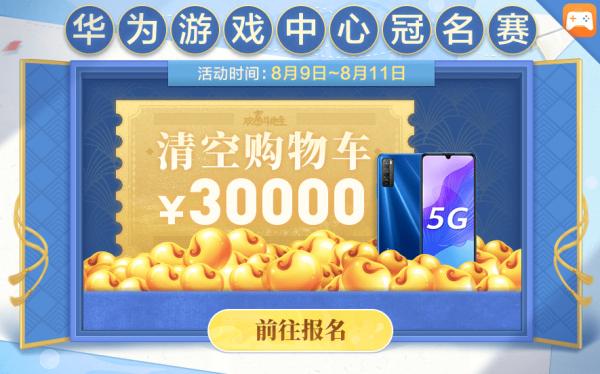 欢乐斗地主 下载_欢喜斗地主 华为游戏中心冠名赛 3万元奖励