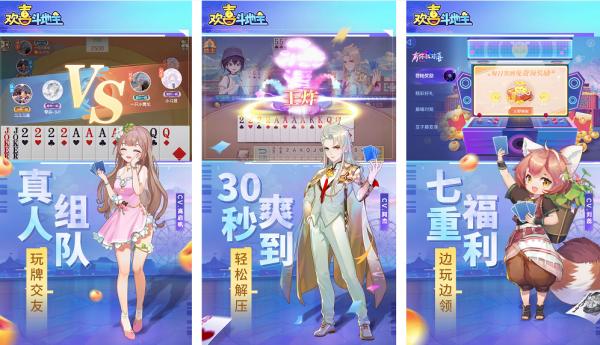 欢喜斗地主 华为游戏中心冠名赛 3万元奖励_欢乐斗地主 下载