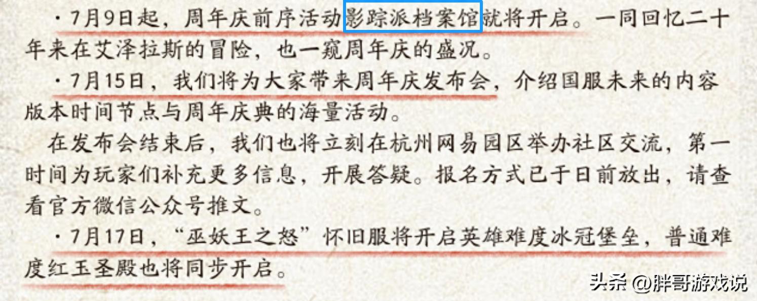 魔兽世界：国服和暴雪同时暗示，跳过大灾变，WLK已更新至熊猫人