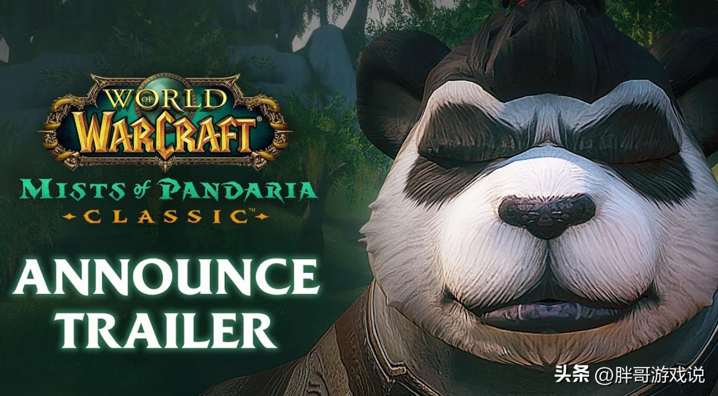 魔兽世界国服影踪派档案馆_魔兽世界国服熊猫人之谜活动_魔兽5.0