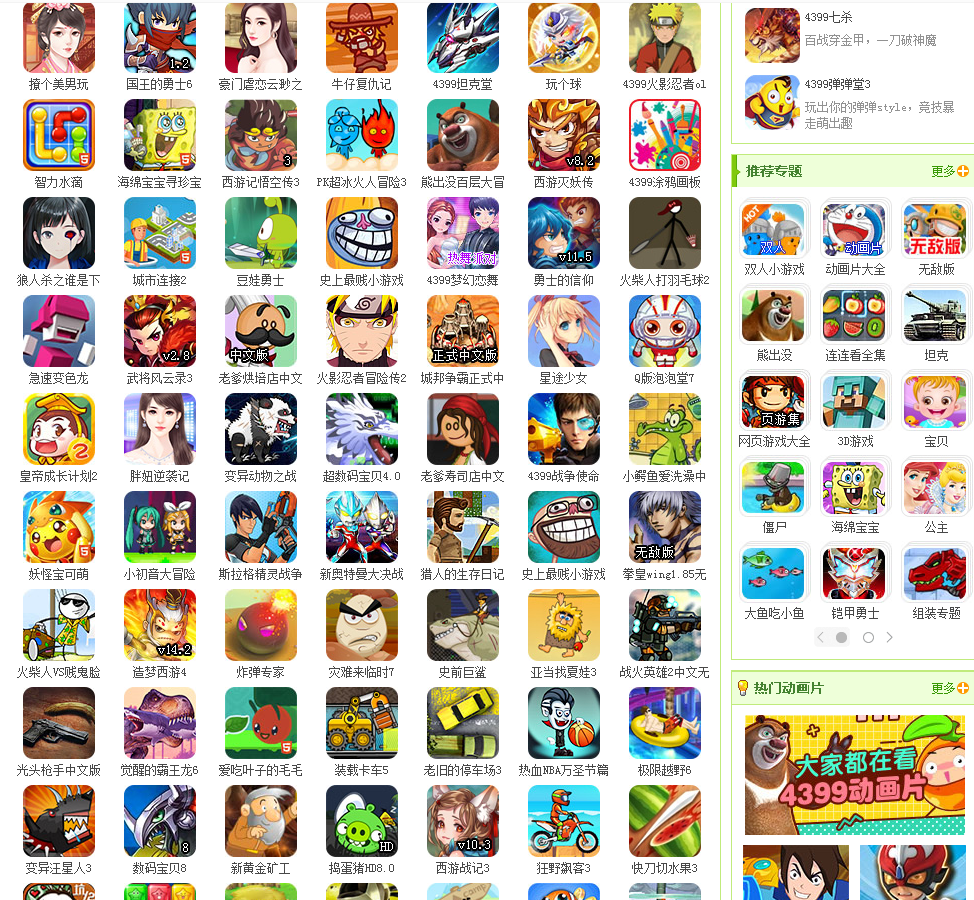 4399海贼王_4399小游戏平台_4399休闲小游戏网站