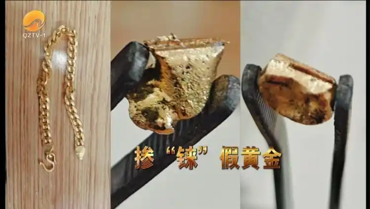 南安掺铼假黄金回收店被骗事件_黄金掺铼鉴别方法_金项链发现大量不明金属 多家店中招