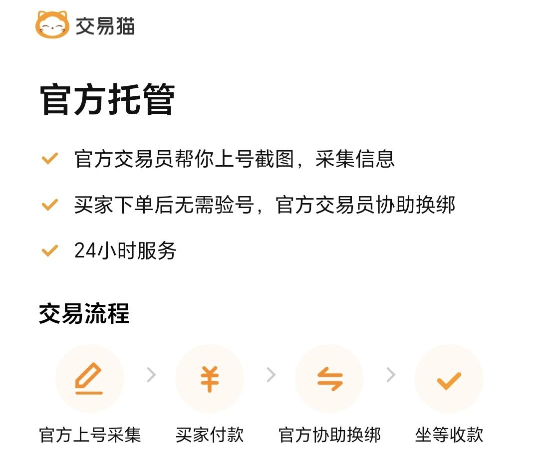 出售LOL手游账号交易猫平台流程_交易猫LOL手游账号出售步骤_交易猫卖号流程截图