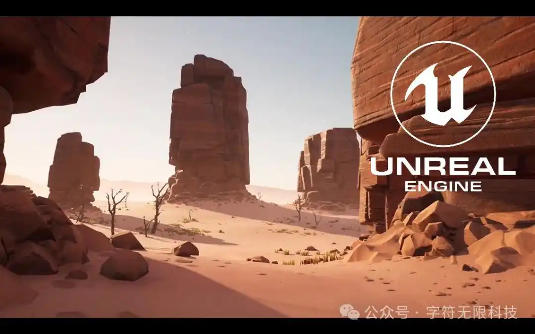 全球最开放、先进实时3D创作工具UE虚幻引擎，优势/应用领域有？