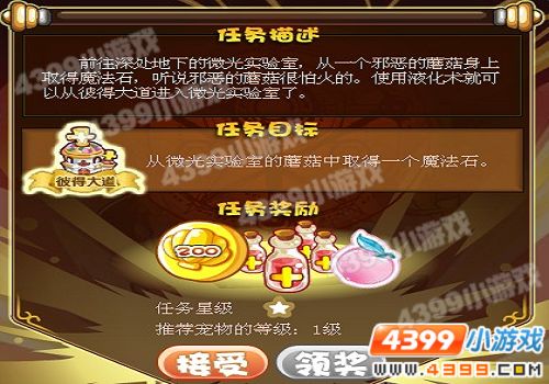 4399洛克王国礼包_洛克王国洛克历险记奖励可可果_洛克王国洛克历险记攻略