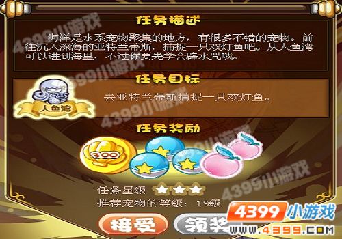 洛克王国洛克历险记攻略_4399洛克王国礼包_洛克王国洛克历险记奖励可可果