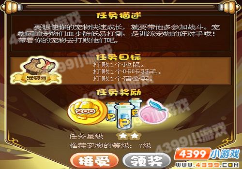 洛克王国洛克历险记奖励可可果_4399洛克王国礼包_洛克王国洛克历险记攻略