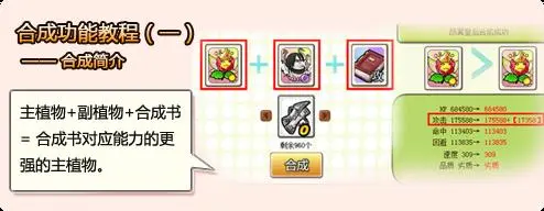 植物大战僵尸OL最新图片