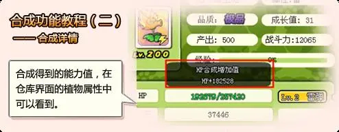 植物大战僵尸OL最新图片