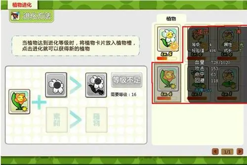 植物大战僵尸OL最新图片