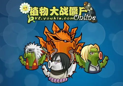 火影植物开拓《植物大战僵尸OL》暗夜新战场