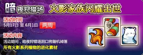 植物大战僵尸OL最新图片