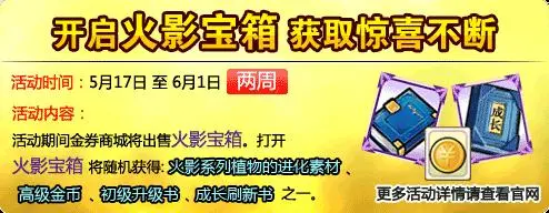 植物大战僵尸OL最新图片