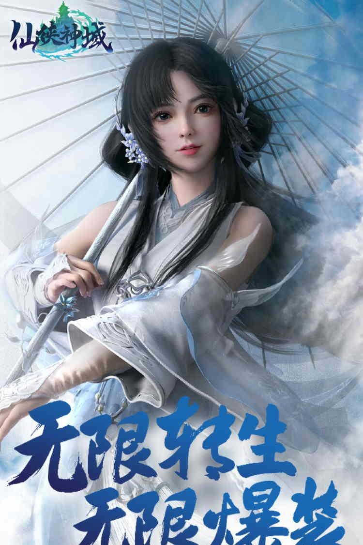 仙侠神域游戏攻略_qq仙侠传新手礼包_仙侠神域升级攻略