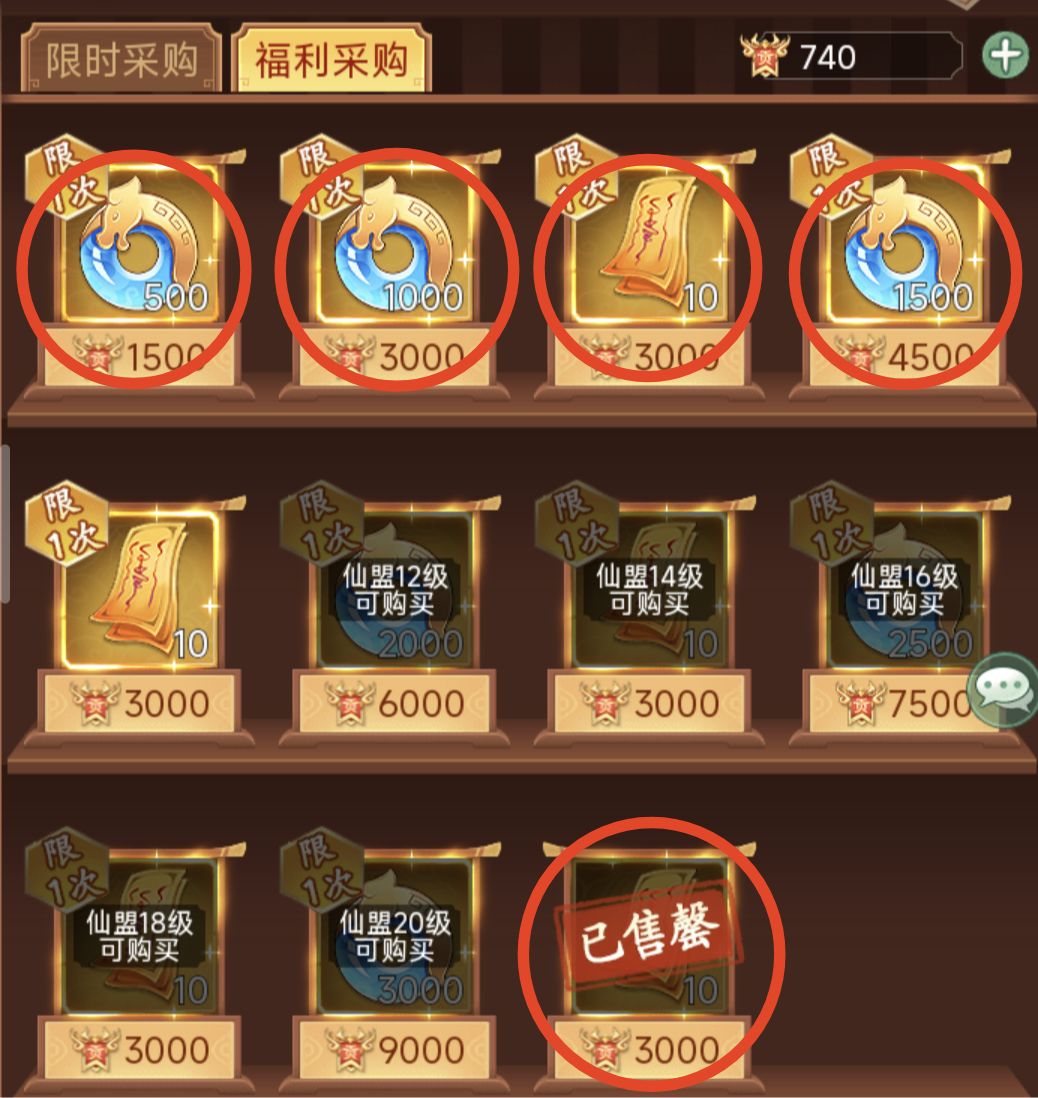 手游新手任务奖励领取_仙侠手游内部号福利_qq仙侠传新手礼包