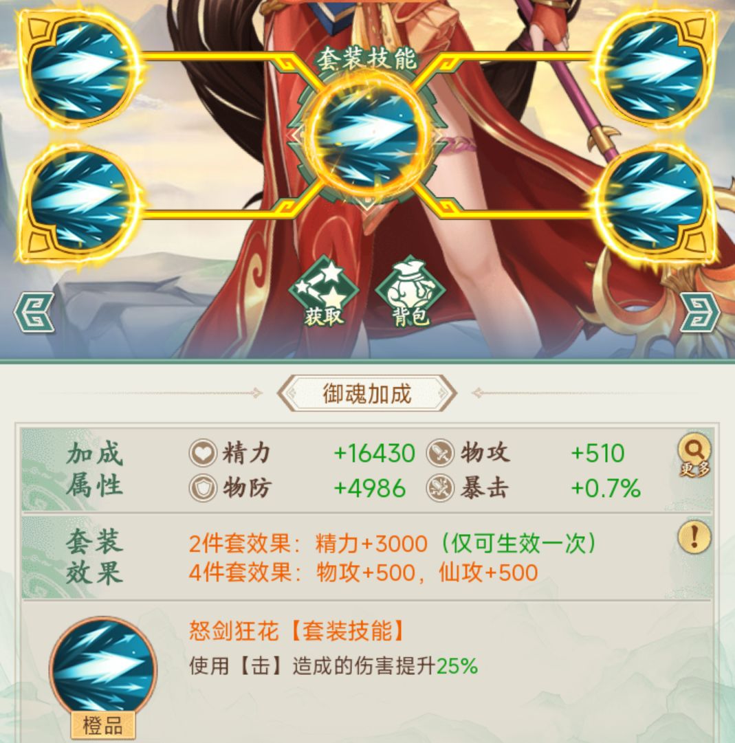 仙侠手游内部号福利_qq仙侠传新手礼包_手游新手任务奖励领取