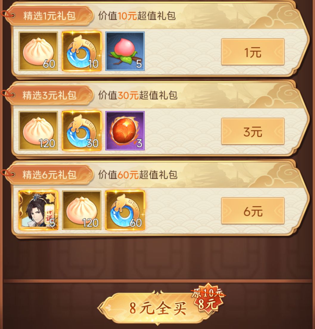 qq仙侠传新手礼包_仙侠手游内部号福利_手游新手任务奖励领取