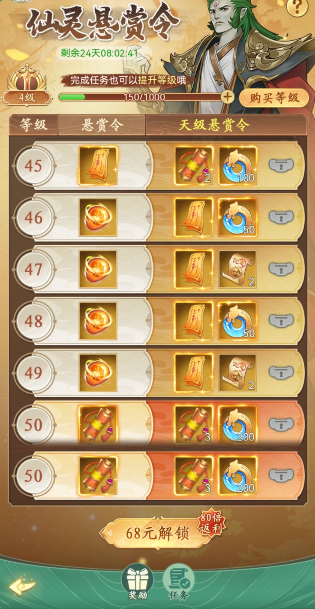 手游新手任务奖励领取_仙侠手游内部号福利_qq仙侠传新手礼包