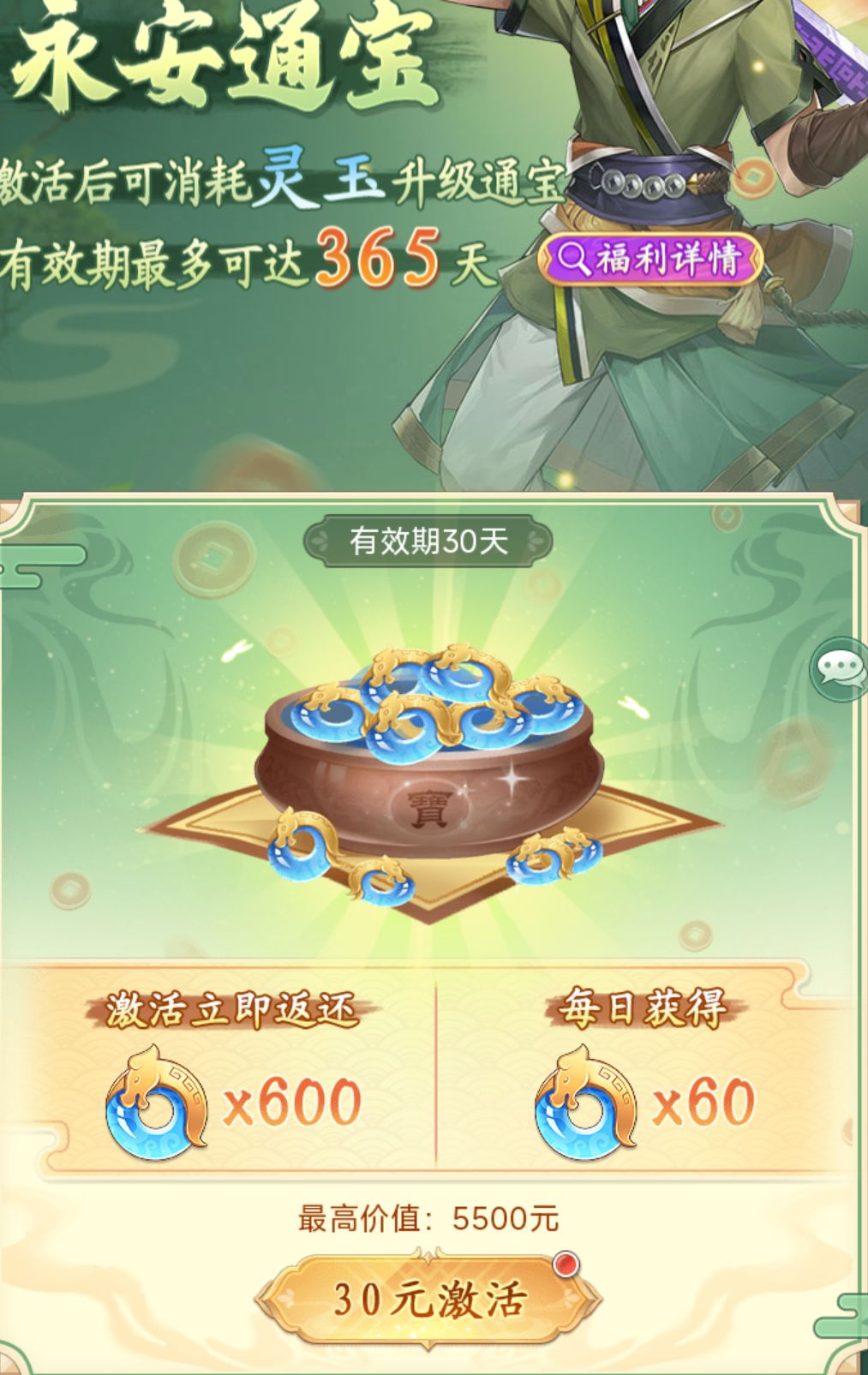 仙侠手游内部号福利_手游新手任务奖励领取_qq仙侠传新手礼包