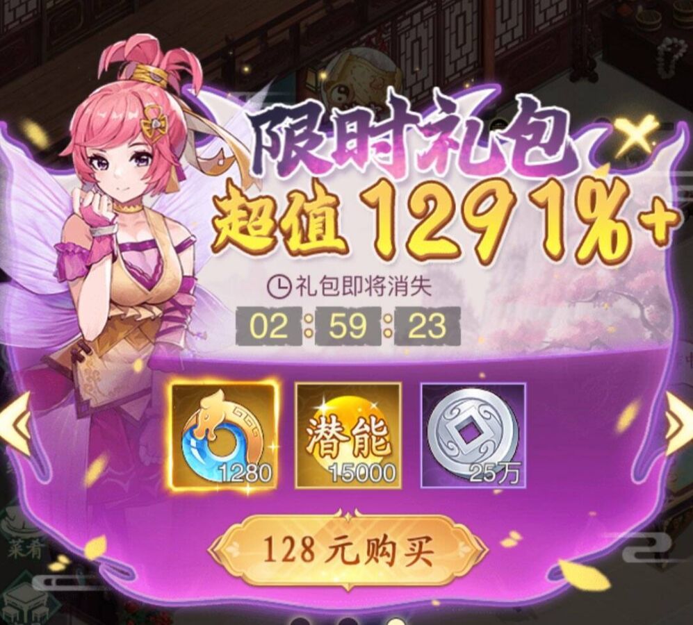 qq仙侠传新手礼包_仙侠手游内部号福利_手游新手任务奖励领取